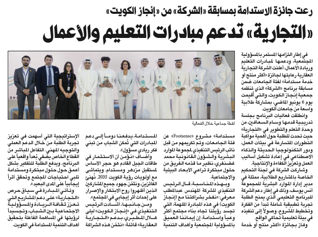 Al Tijaria Sponsors Sustainability Award at Injaz Kuwait’s Company Program Competition